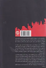 چرا ملت ها شکست می خورند